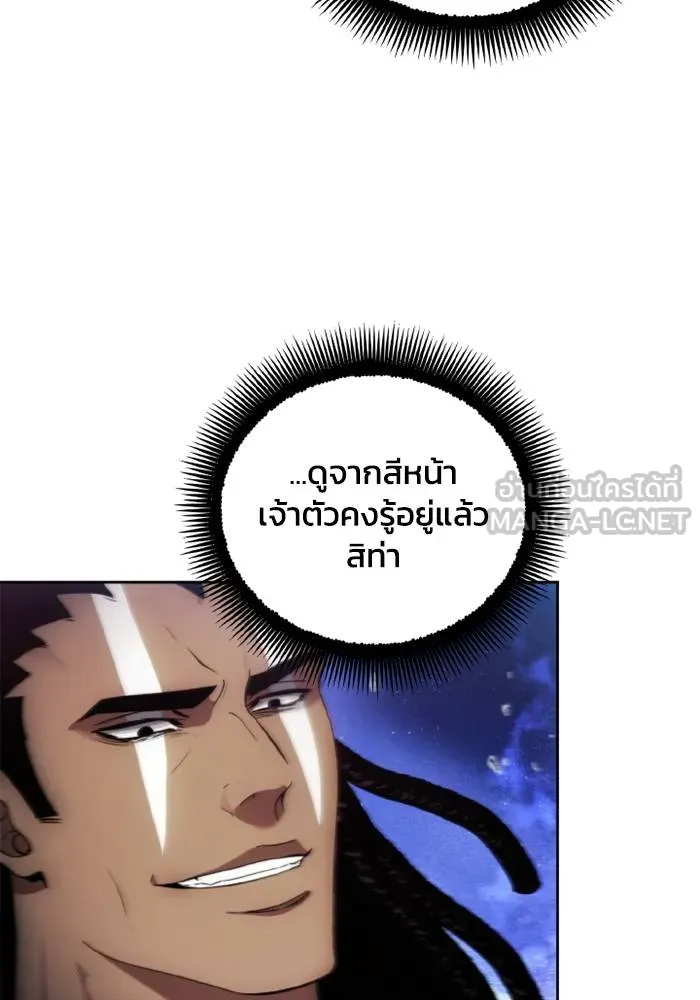 ศึกชิงบัลลังก์เทพเจ้ ตอนที่ 125 รูปที่ 51
