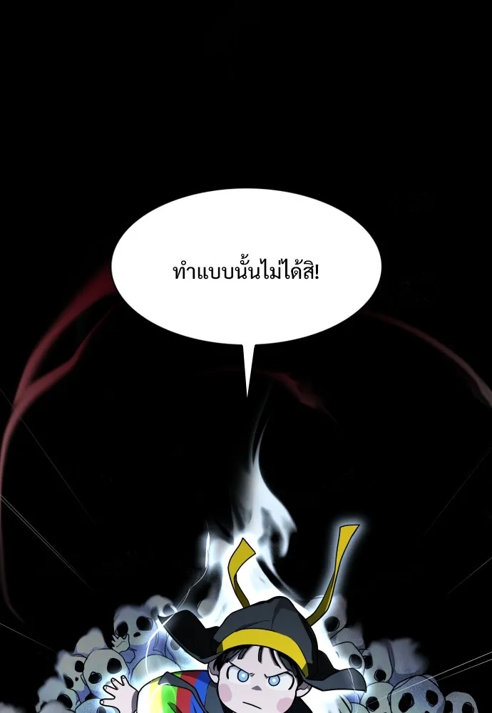 JAKDU ตอนที่ 11 รูปที่ 98