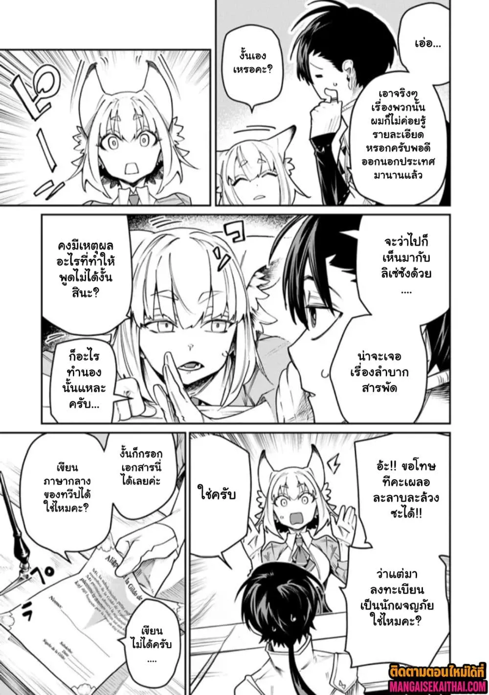 Manga-lc-com อ่านมังงะ อ่านการ์ตูน ออนไลน์ ฟรี Bushinden – Ikenie ni Sasagerareta Ore wa Kami ni Hirowareta ตอนที่ 1 2 3 4 5 6 7 8 9 10 11 12 13 14 ฟรี ไม่มีโฆษณา Manga-lc - อ่าน มังงะ อ่าน การ์ตูน ออนไลน์ อ่านมังงะ ฟรี