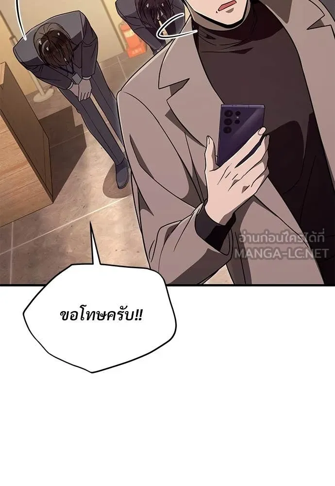 เชื่อเถอะ ฉันเป็นฮัน ตอนที่ 79 รูปที่ 87