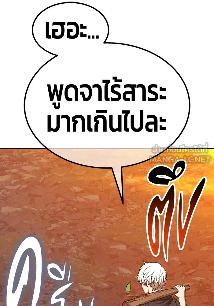 +99 ท่อนไม้พร้อมบวก ตอนที่ 62 ดิเมนชันอีตเตอร์ (10) รูปที่ 318