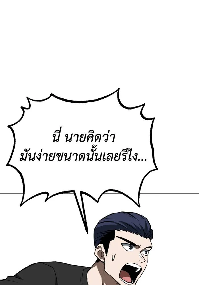 ราชาแห่งอ็อกทากอน ตอนที่ 83 รูปที่ 79