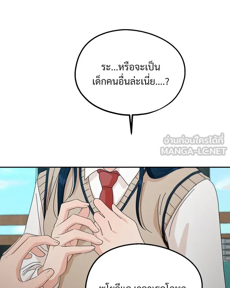 Pyramid Game เกมพีระมิด ตอนที่ 43 รูปที่ 102