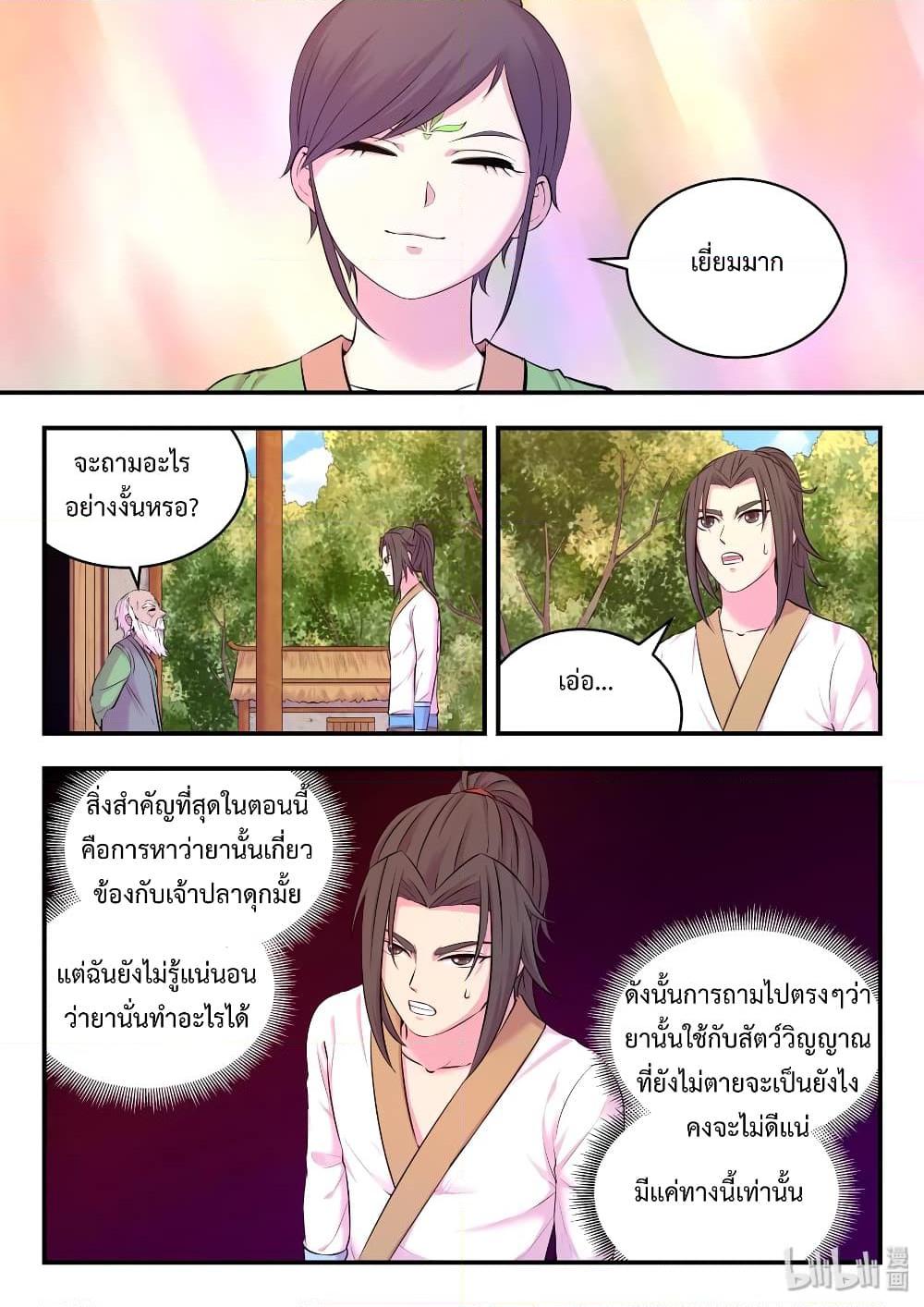 Manga-lc-com อ่านมังงะ อ่านการ์ตูน ออนไลน์ ฟรี King of Spirit Beast ตอนที่ 1 2 3 4 5 6 7 8 9 10 11 12 13 14 ฟรี ไม่มีโฆษณา Manga-lc - อ่าน มังงะ อ่าน การ์ตูน ออนไลน์ อ่านมังงะ ฟรี
