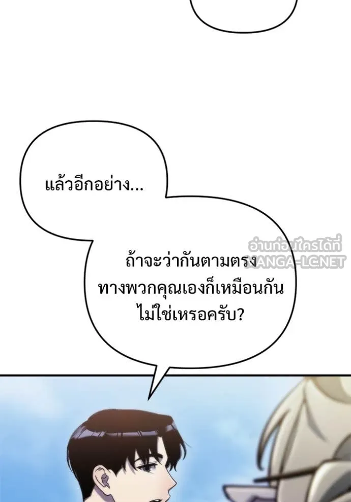 โกดังลับหลังโลกแตก ตอนที่ 57 รูปที่ 83