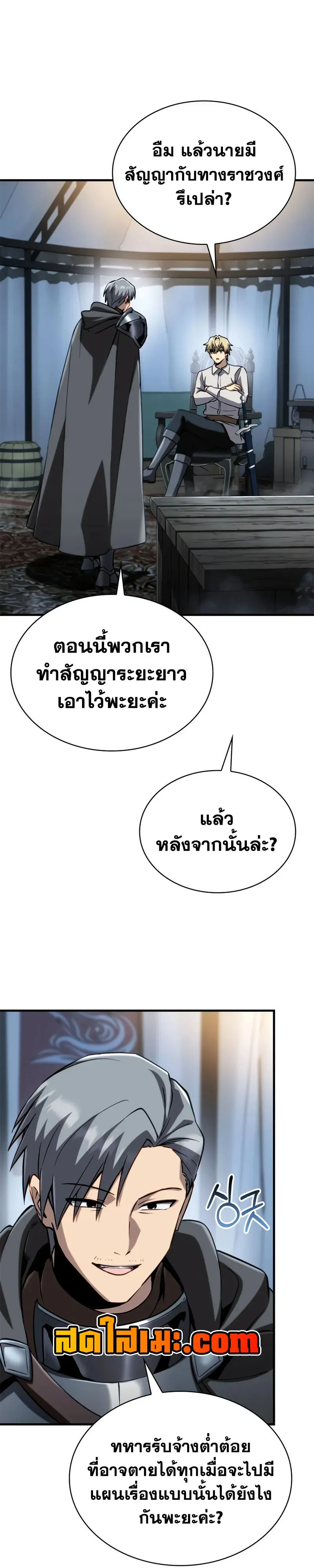 I Became The Rogue First Prince เทพดาบอย_างข_าด_นกลายเป_นองค_ชายสวะซะง_น ตอนที่ ตอนที่ 38 รูปที่ 23