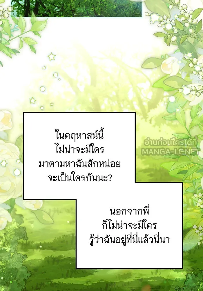 เปลี่ยนบทร้ายให้เป็นบทรัก ตอนที่ 15 รูปที่ 30