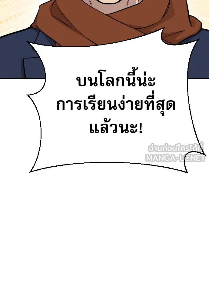 หลานอัจฉริยะของราชาเงินกู้ ตอนที่ 13 รูปที่ 147