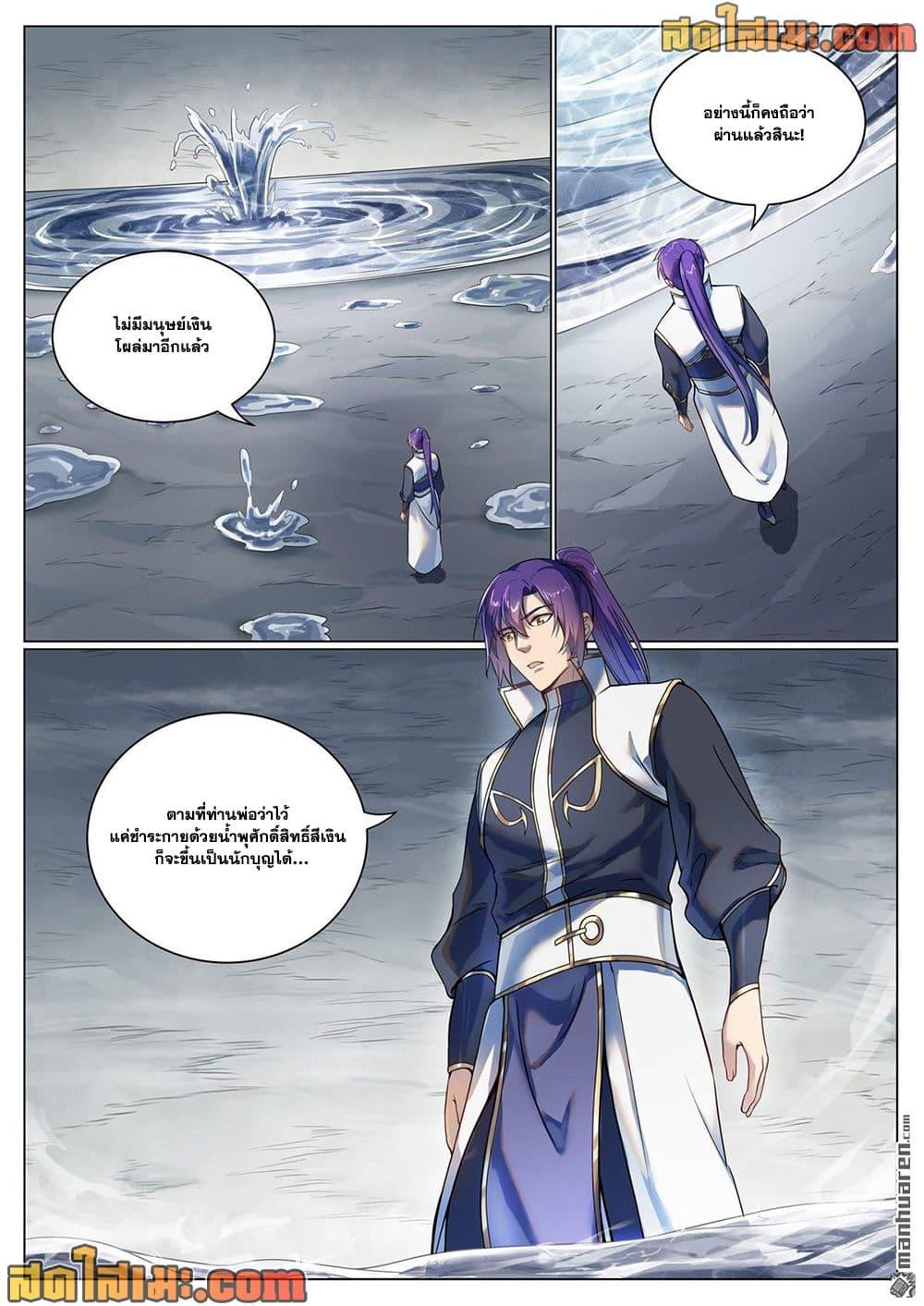 Manga-lc-com อ่านมังงะ อ่านการ์ตูน ออนไลน์ ฟรี Bailian Chengshen ตอนที่ 1 2 3 4 5 6 7 8 9 10 11 12 13 14 ฟรี ไม่มีโฆษณา Manga-lc - อ่าน มังงะ อ่าน การ์ตูน ออนไลน์ อ่านมังงะ ฟรี