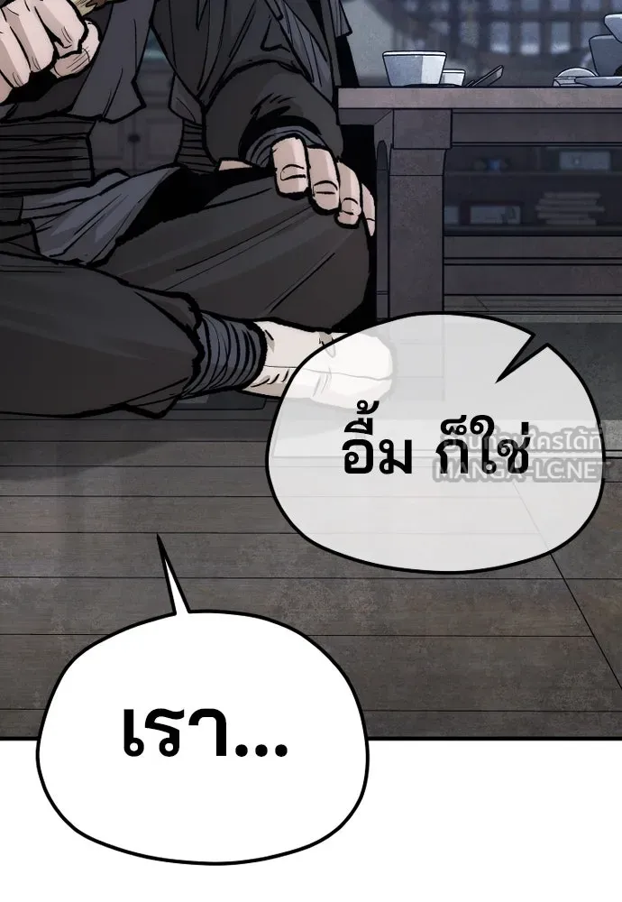 เส้นทางสู่เทพมาร ตอนที่ 132 รูปที่ 153