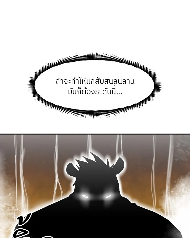 โรงเรียนสัตว์กินเนื้อ ตอนที่ 28 รูปที่ 89