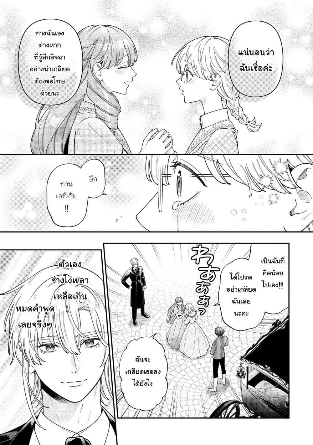 Manga-lc-com อ่านมังงะ อ่านการ์ตูน ออนไลน์ ฟรี Akuyaku Reijo Wa Moe Wo Abiru Hodo Sesshu Shitai! ตอนที่ 1 2 3 4 5 6 7 8 9 10 11 12 13 14 ฟรี ไม่มีโฆษณา Manga-lc - อ่าน มังงะ อ่าน การ์ตูน ออนไลน์ อ่านมังงะ ฟรี