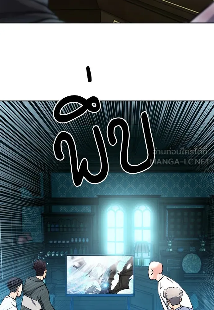 ดรูอิดแห่งสถานีโซล ตอนที่ 68 รูปที่ 111