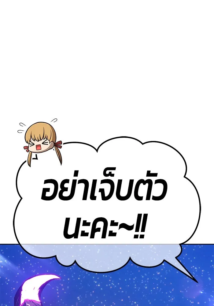 +99 ท่อนไม้พร้อมบวก ตอนที่ 70 รูปที่ 264