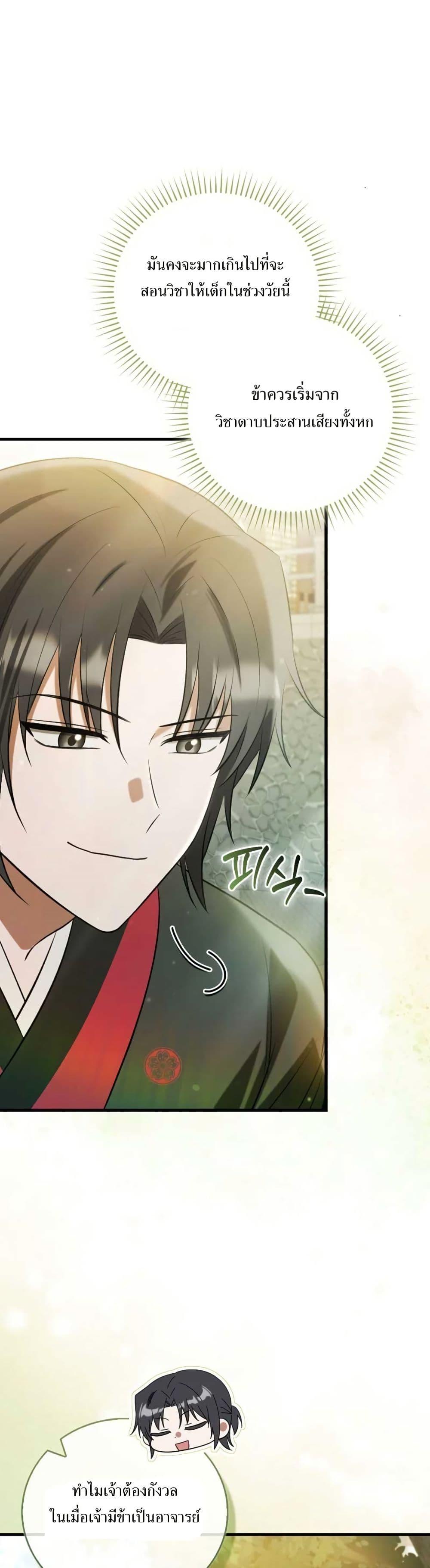 Manga-lc-com อ่านมังงะ อ่านการ์ตูน ออนไลน์ ฟรี I Became The Youngest Disciple of The Mount Hua Sect ตอนที่ 1 2 3 4 5 6 7 8 9 10 11 12 13 14 ฟรี ไม่มีโฆษณา Manga-lc - อ่าน มังงะ อ่าน การ์ตูน ออนไลน์ อ่านมังงะ ฟรี