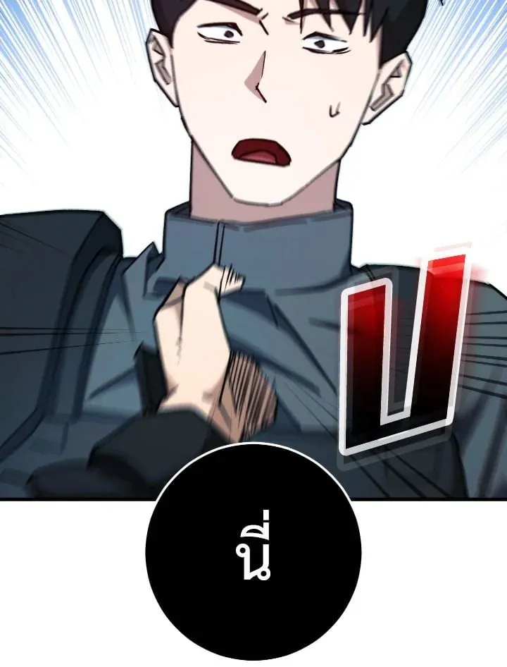 The Hero Returns ตอนที่ ตอนที่ 71 รูปที่ 4