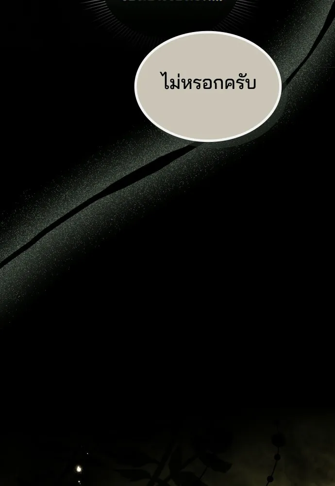 เหตุผลที่นางร้ายจับดาบ ตอนที่ 10 รูปที่ 92