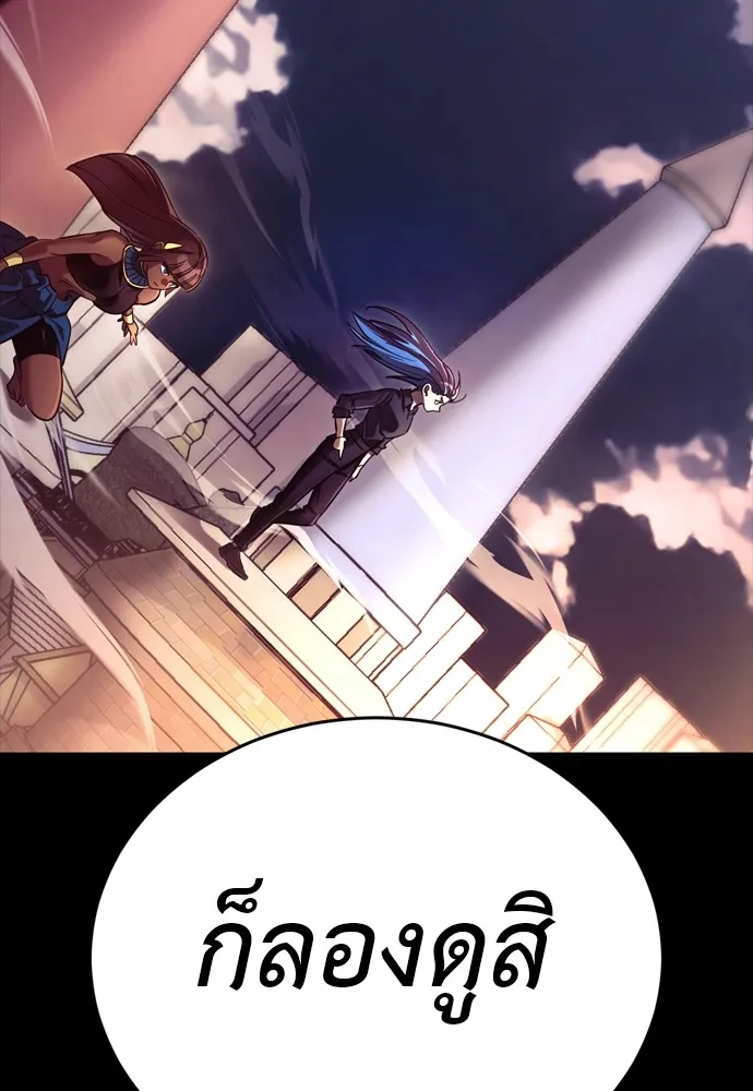 ยมราชลงทัณฑ์ ตอนที่ 46 รูปที่ 214