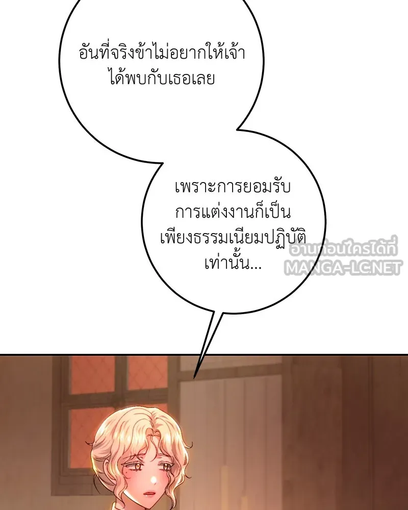 เจ้าหญิงคลั่งแห่งวังหลวง ตอนที่ 86 รูปที่ 9