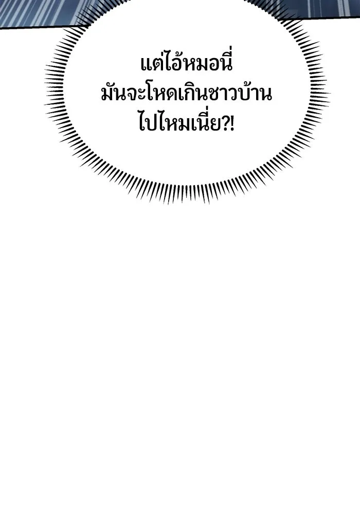 นักออกแบบเขาวงกตระดับชาติ ตอนที่ 9 รูปที่ 47