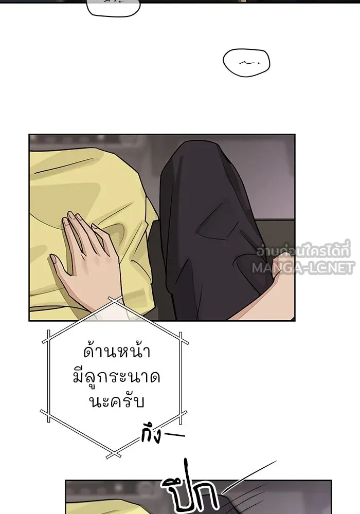 ความรักของอิซอบ ตอนที่ 15 รูปที่ 33