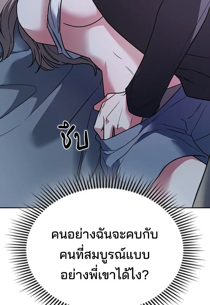 รักแล้วห้ามเลิก ตอนที่ 1 รูปที่ 202