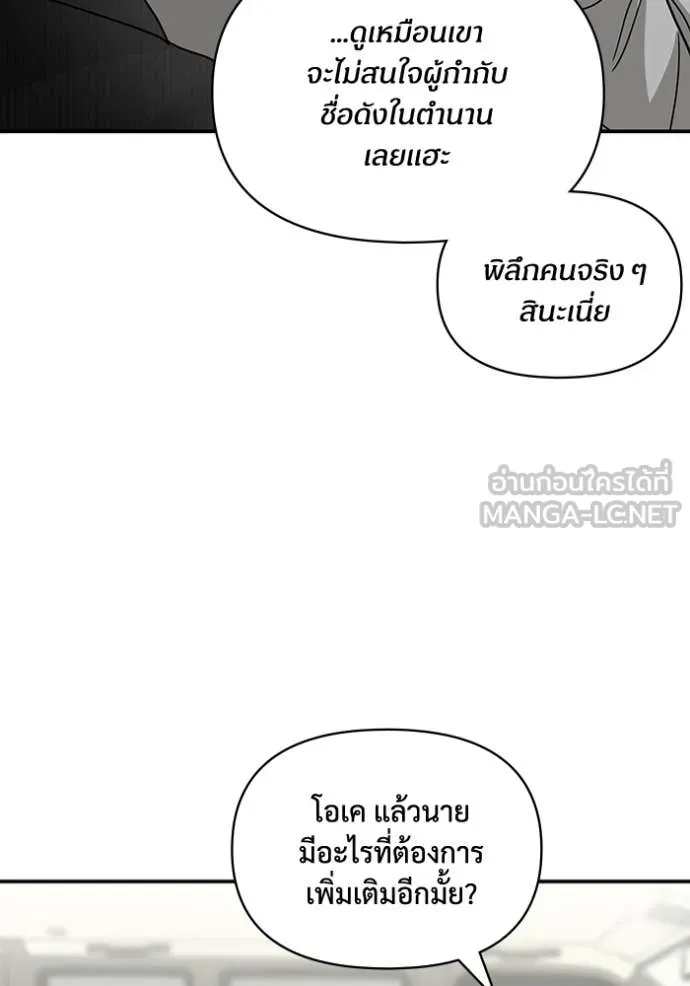 ฉันเนี่ยนะ ตอนที่ 17 รูปที่ 21