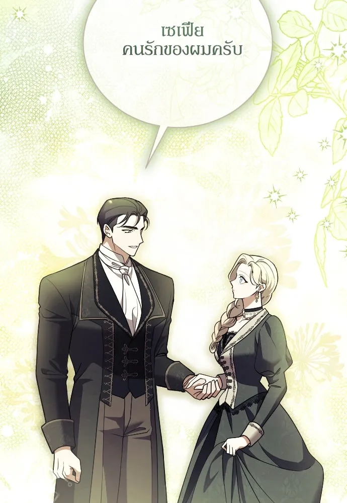 หมาป่าคู่เคียงบัลลังก์ ตอนที่ 42 รูปที่ 41