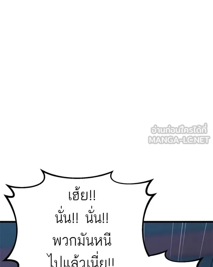 โทษที พื้นที่นี้ ตอนที่ 18 รูปที่ 39