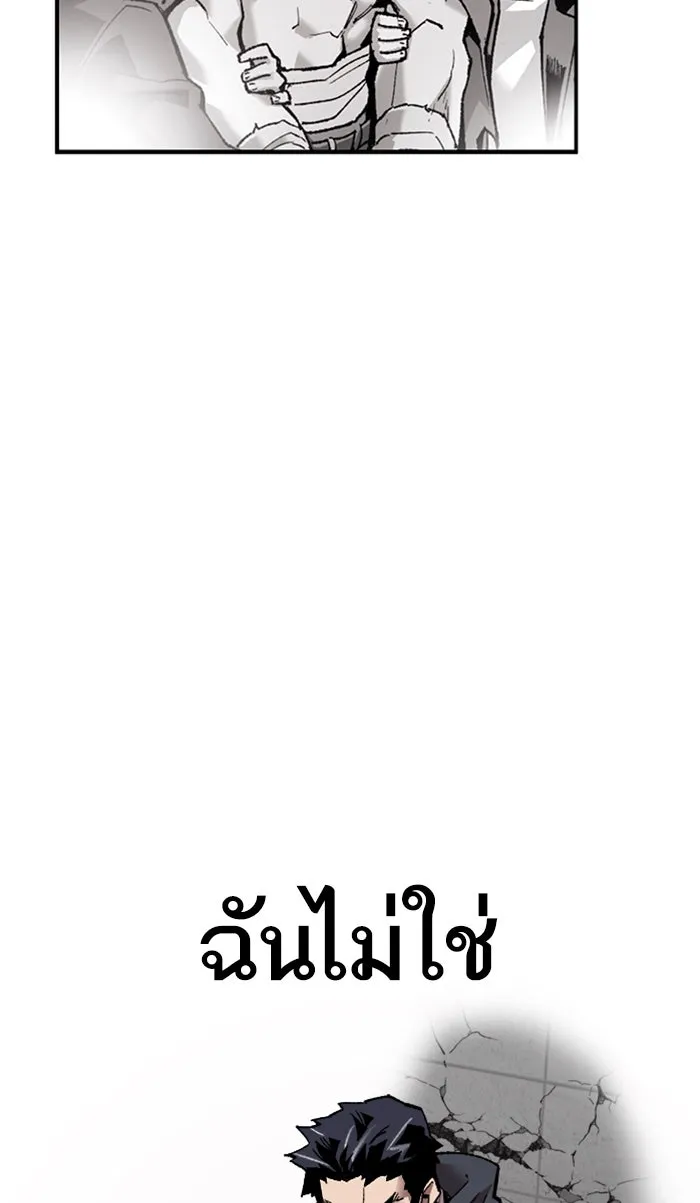 ยอดคนเลเวลทะลุ ตอนที่ 65 ศึกล้อมโซล (1) รูปที่ 166