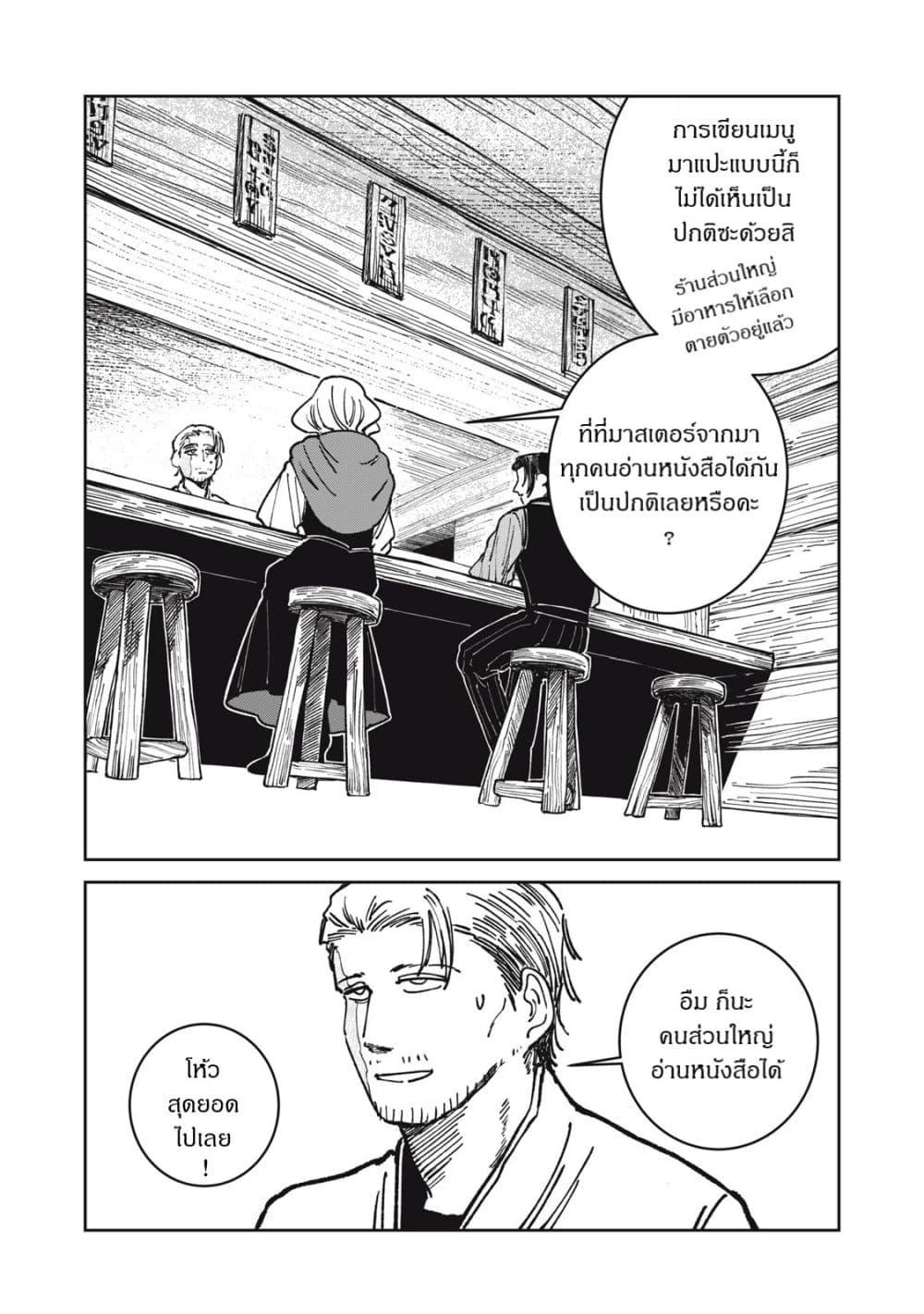 Manga-lc-com อ่านมังงะ อ่านการ์ตูน ออนไลน์ ฟรี Isekai Henkyo Meshi ตอนที่ 1 2 3 4 5 6 7 8 9 10 11 12 13 14 ฟรี ไม่มีโฆษณา Manga-lc - อ่าน มังงะ อ่าน การ์ตูน ออนไลน์ อ่านมังงะ ฟรี