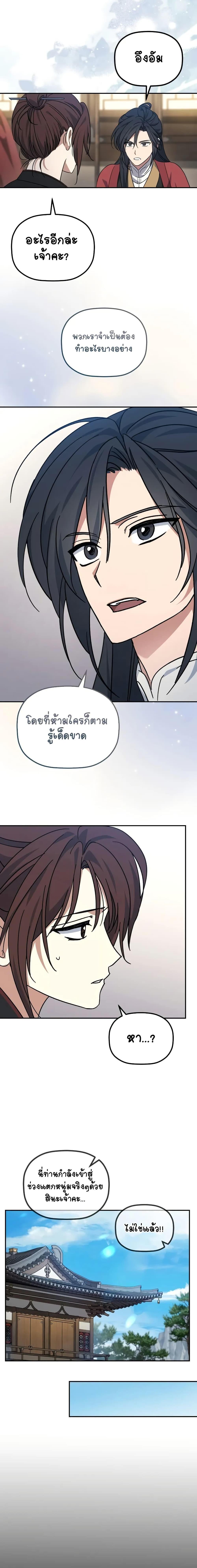 Manga-lc-com อ่านมังงะ อ่านการ์ตูน ออนไลน์ ฟรี The Youngest Son of the Eunhae Merchant ตอนที่ 1 2 3 4 5 6 7 8 9 10 11 12 13 14 ฟรี ไม่มีโฆษณา Manga-lc - อ่าน มังงะ อ่าน การ์ตูน ออนไลน์ อ่านมังงะ ฟรี