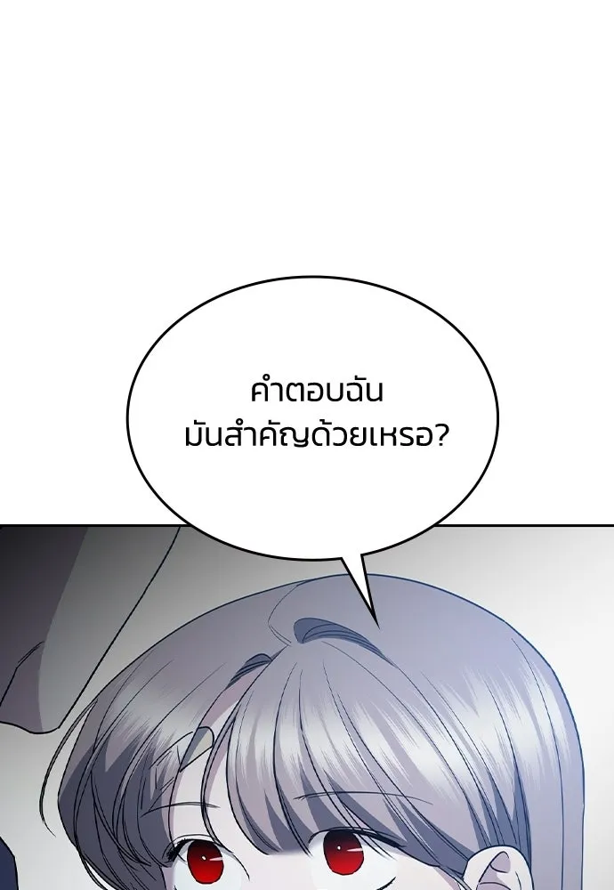 รักแล้วห้ามเลิก ตอนที่ 54 รูปที่ 16