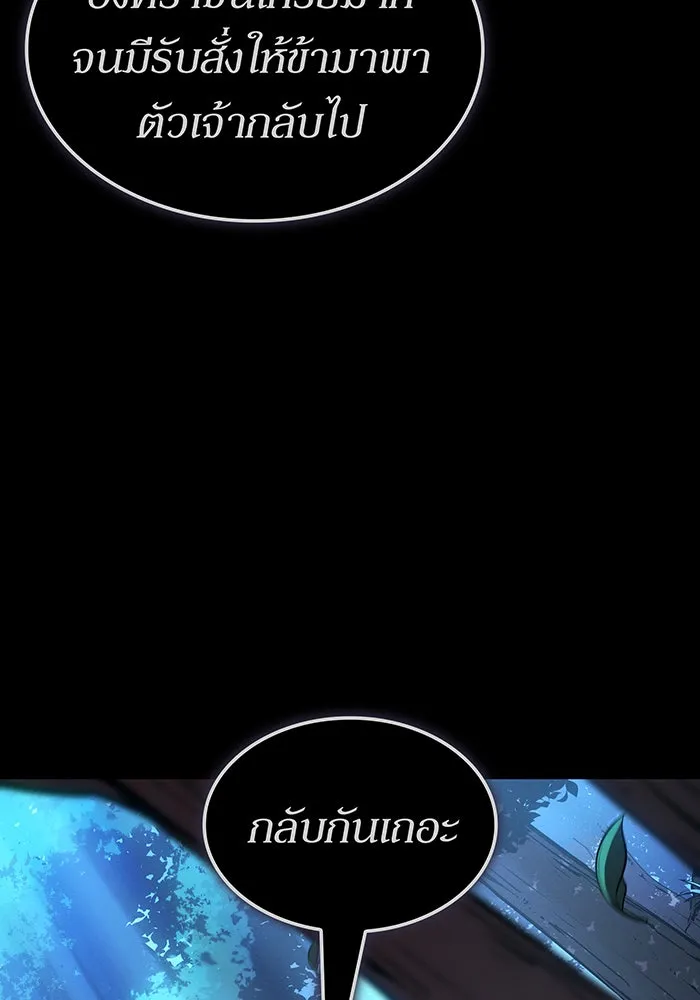 เกิดใหม่พร้อมพลังแห่งราชัน ตอนที่ 145 รูปที่ 137