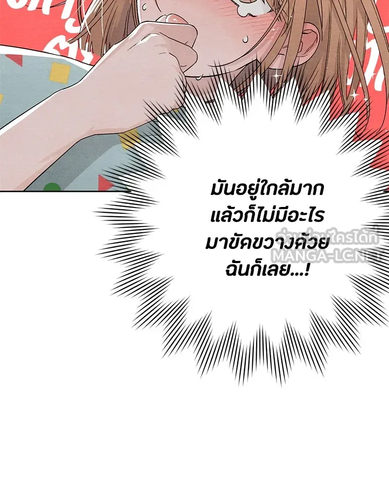 เป็นวัยรุ่นมันเหนื่อย ตอนที่ 10 รูปที่ 18