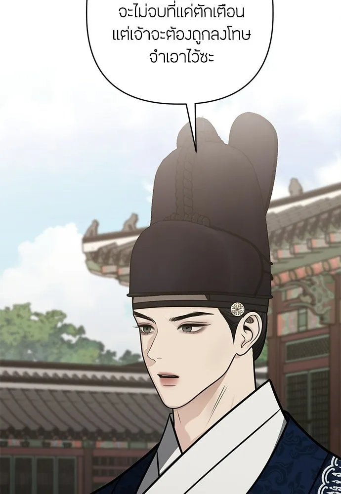 ความลับของสาวร่างทรง ตอนที่ 58 (จบซีซัน 1) รูปที่ 95