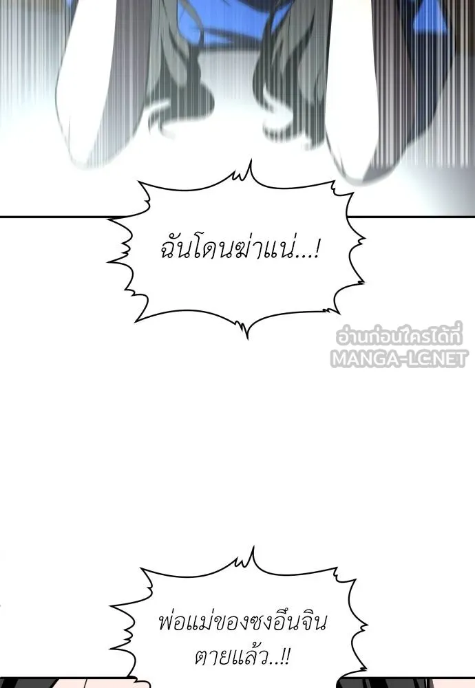 สนามเด็กล่า ตอนที่ 41 รูปที่ 3