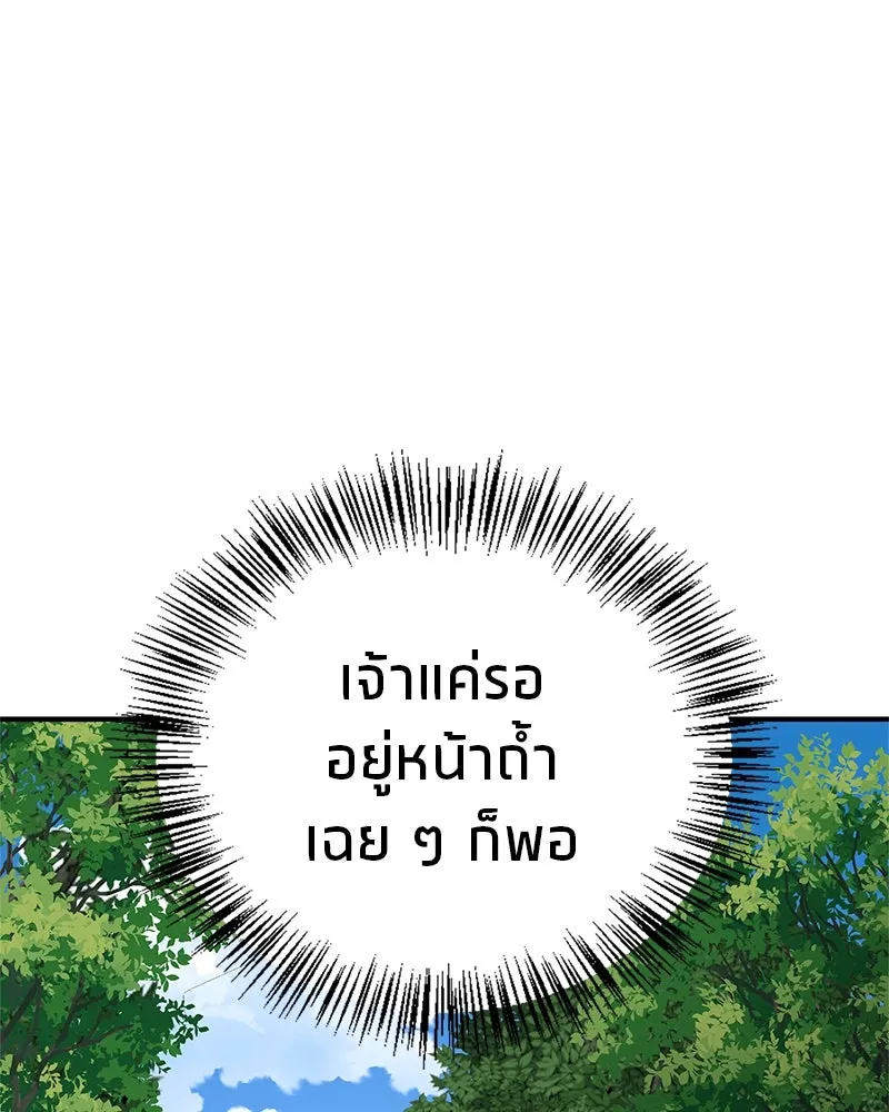 สุดยอดเทรนเนอร์แห่งยุทธภพ ตอนที่ 15 ดะ..เด็กผู้หญิง! รูปที่ 113