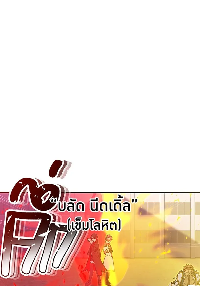 เพลเยอร์เลือดเทวะ ตอนที่ 21 ความตายอันธการ ① รูปที่ 103