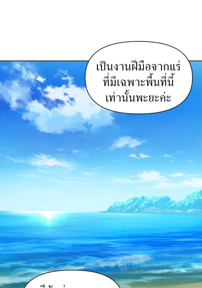 ชิงชีวิตพลิกลิขิตชะตา ตอนที่ 1 คำเล่าลือของสองสตรี (1) รูปที่ 61