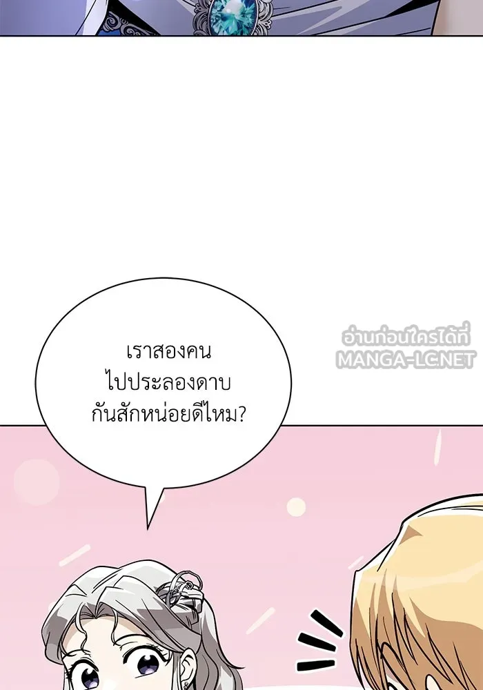 ชีวิตพลิกผันของลอร์ดผู้เกียจคร้าน ตอนที่ 118 ไม่ใช่ในฐานะเพื่อน แต่เป็นในฐ รูปที่ 90