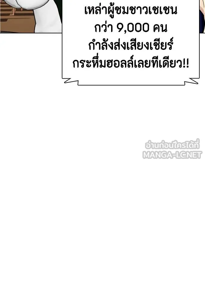 หมาหัวเน่า ตอนที่ 137 รูปที่ 53