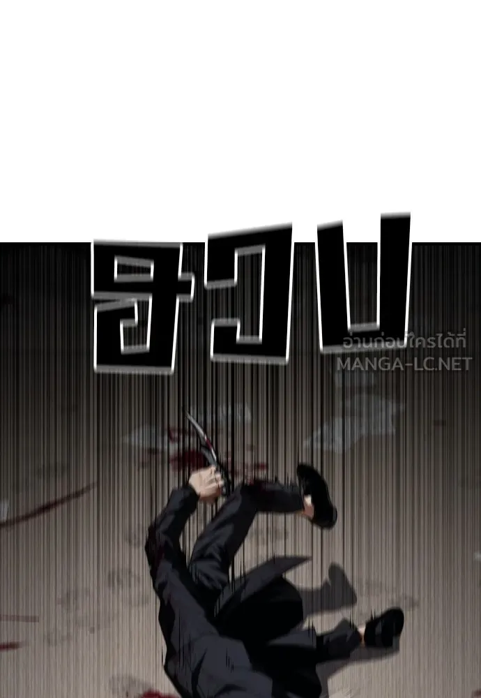 สนิมเชือดเลือดสาด ตอนที่ 21 รูปที่ 132