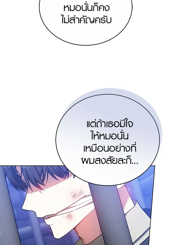 เหตุผลที่ฉันนอกใจ ตอนที่ 73 รูปที่ 91