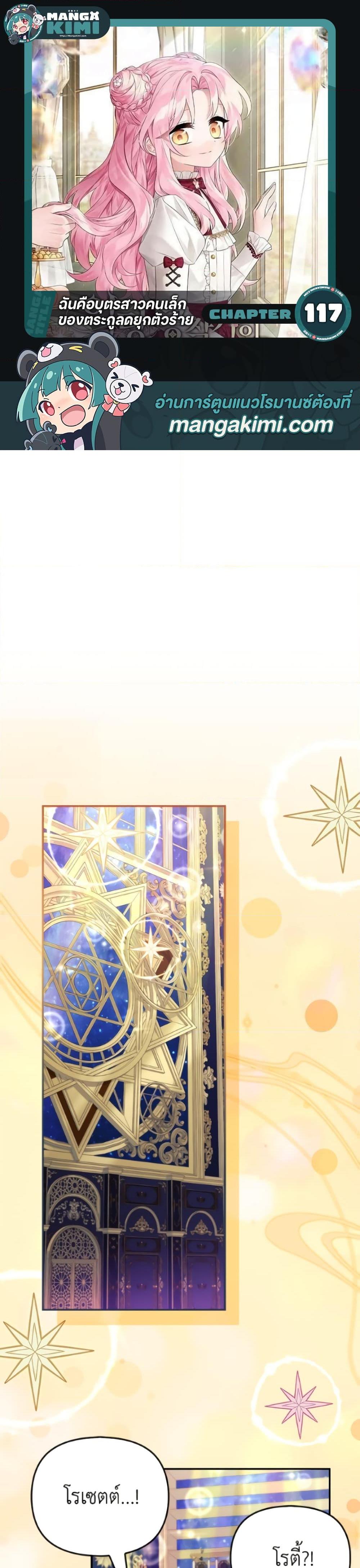 Manga-lc-com อ่านมังงะ อ่านการ์ตูน ออนไลน์ ฟรี The Youngest Daughter of the Villainous Duke ตอนที่ 1 2 3 4 5 6 7 8 9 10 11 12 13 14 ฟรี ไม่มีโฆษณา Manga-lc - อ่าน มังงะ อ่าน การ์ตูน ออนไลน์ อ่านมังงะ ฟรี