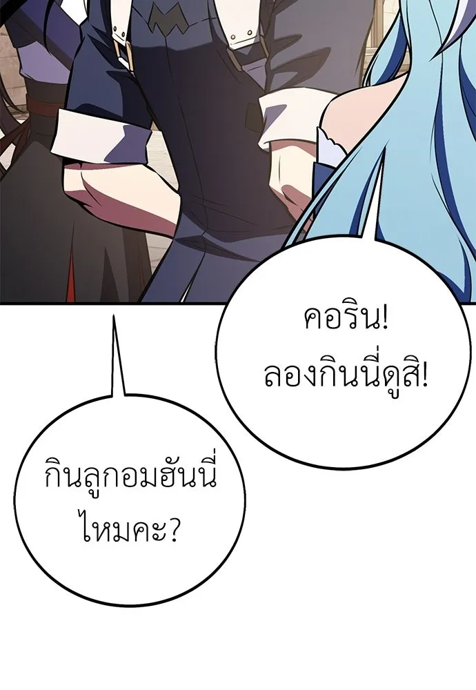 ไอ้เพลเยอร์นั่น ฉันฆ่ามันเอง ตอนที่ 114 รูปที่ 76
