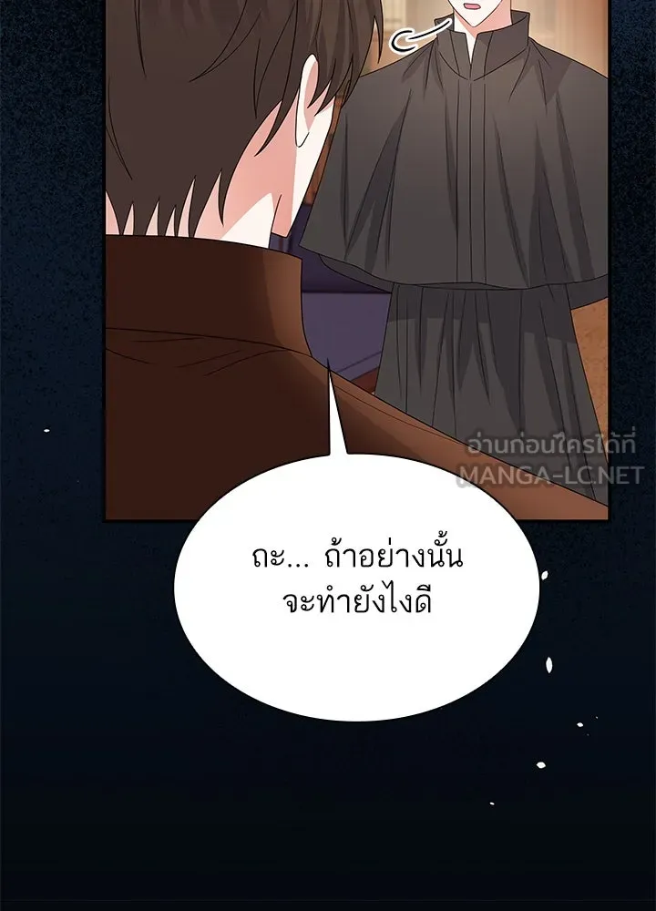อดีตภรรยาของพระเอกหนุ่มจอมคลั่งรัก ตอนที่ 58 รูปที่ 105