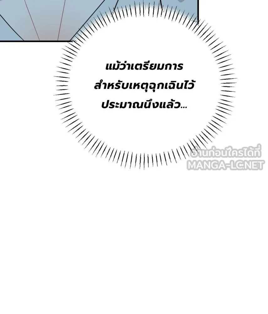 จันทร์เจ้า ตอนที่ ตอนที่ ๕๗  รสชาติ รูปที่ 87