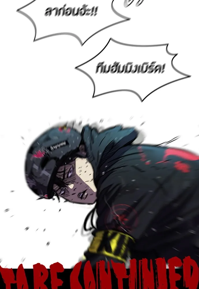 ปั่นสู้ฝันbrWind Breaker ตอนที่ 12 รูปที่ 59