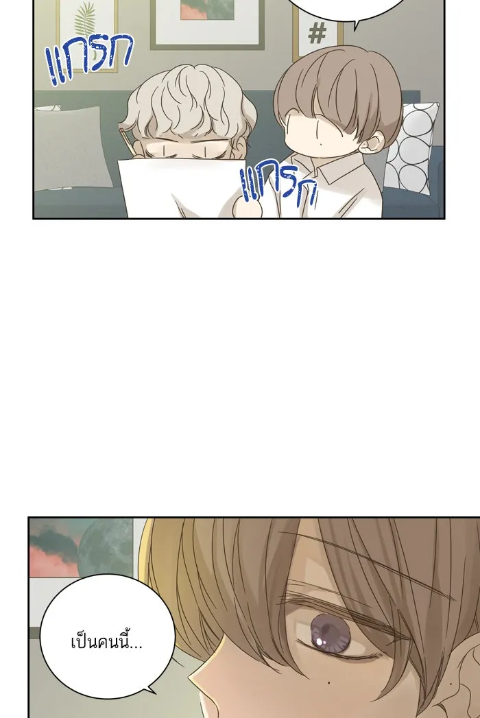 ฉันมันร้าย หรือเพราะโลกไม่น่ารัก ตอนที่ 59 รูปที่ 46